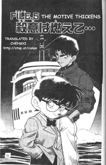 Detective Conan 226 1