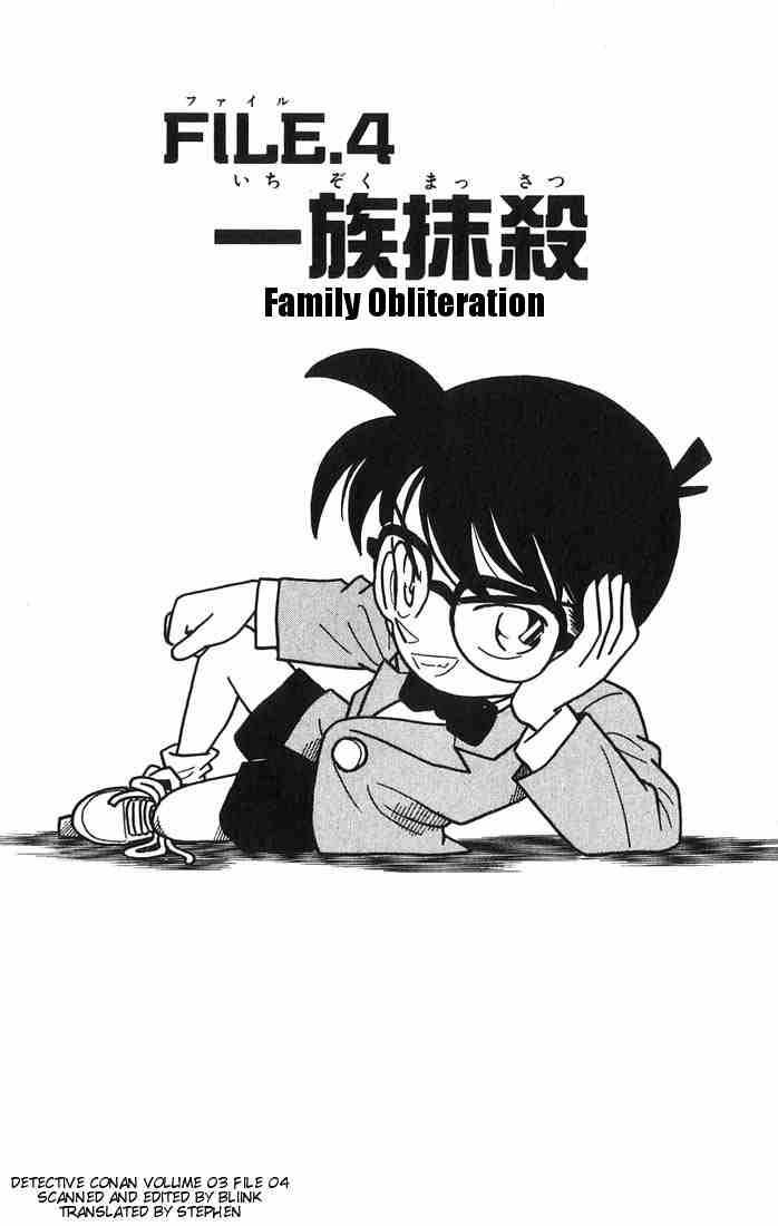 Detective Conan 23 1