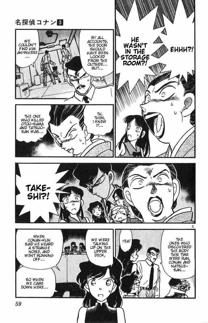 Detective Conan 23 3