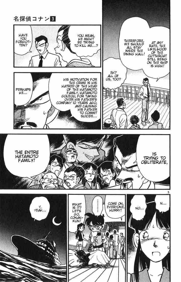 Detective Conan 23 5