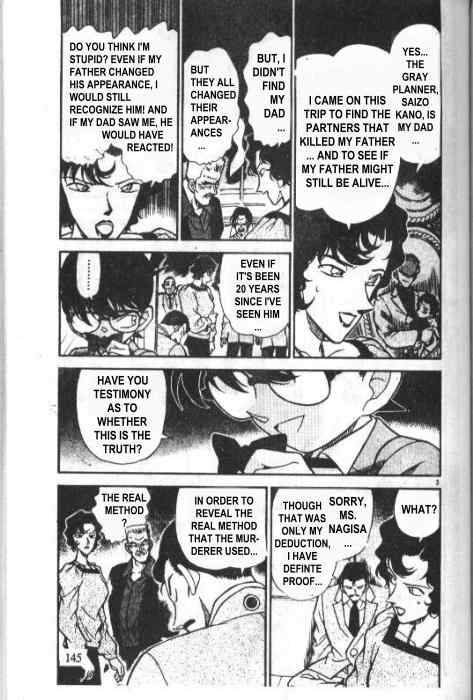 Detective Conan 230 3