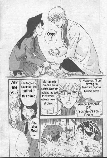 Detective Conan 234 8