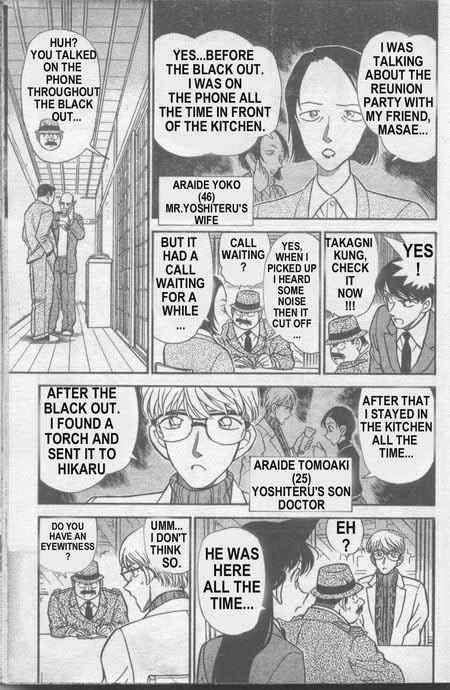 Detective Conan 235 12