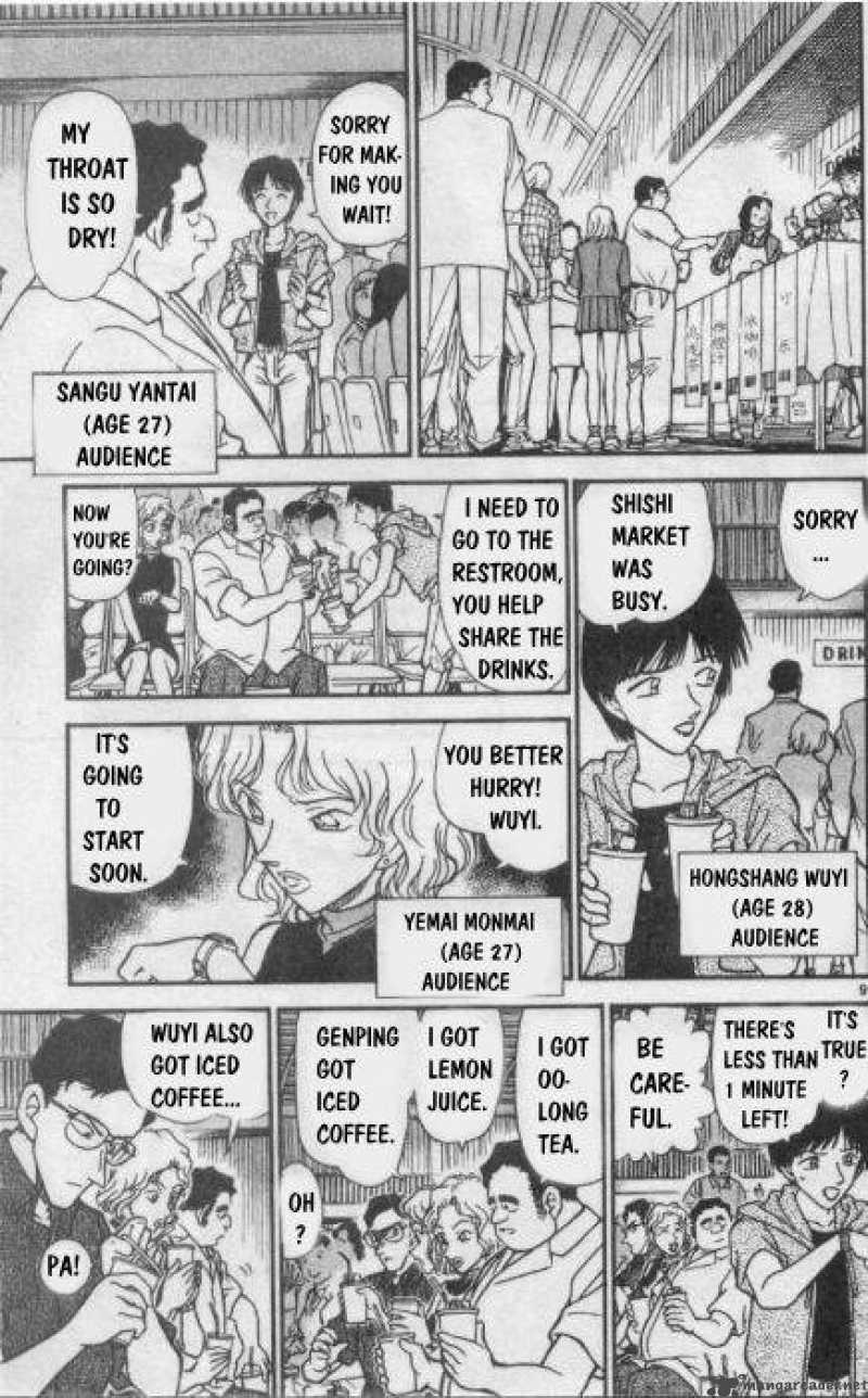 Detective Conan 255 9