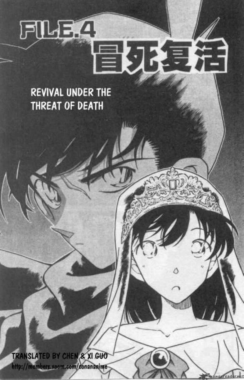 Detective Conan 257 1