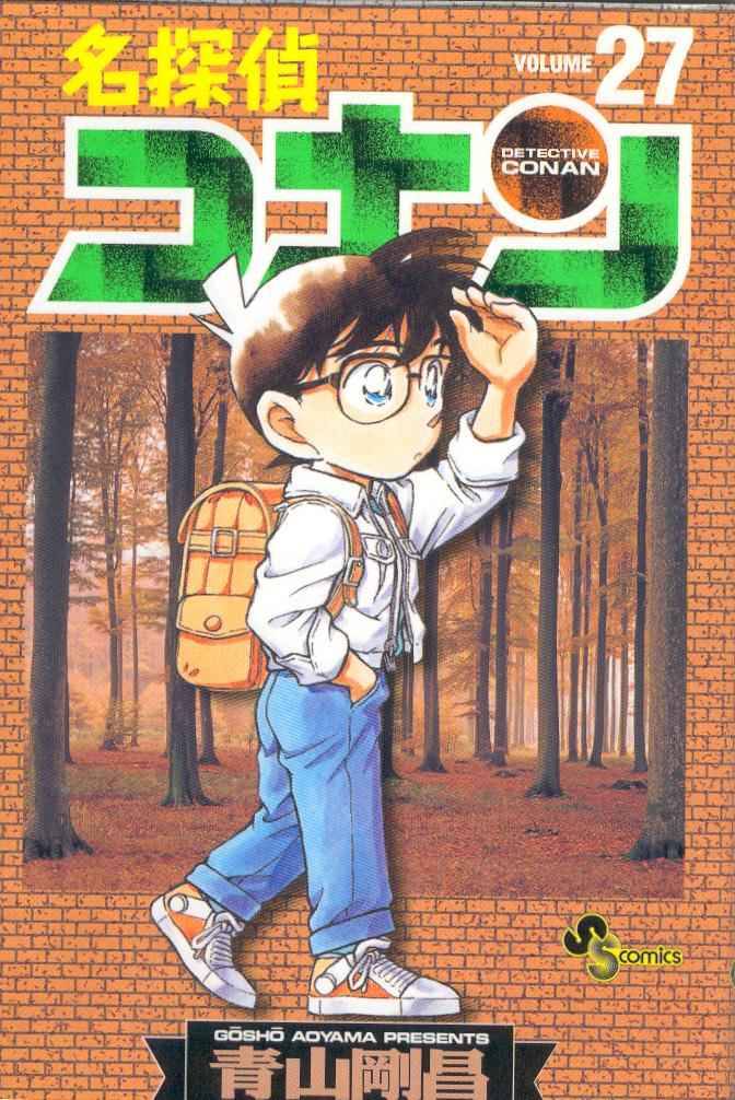 Detective Conan 264 21