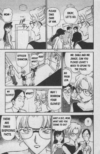 Detective Conan 265 7