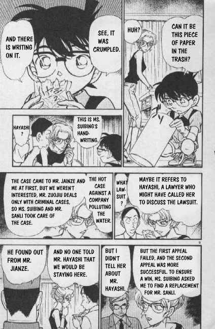 Detective Conan 265 9