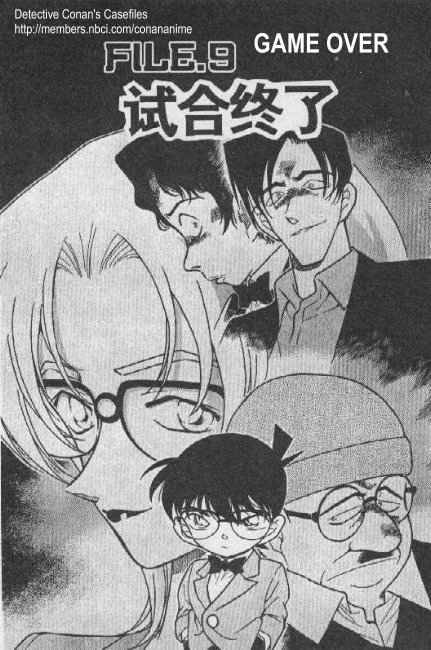 Detective Conan 272 1