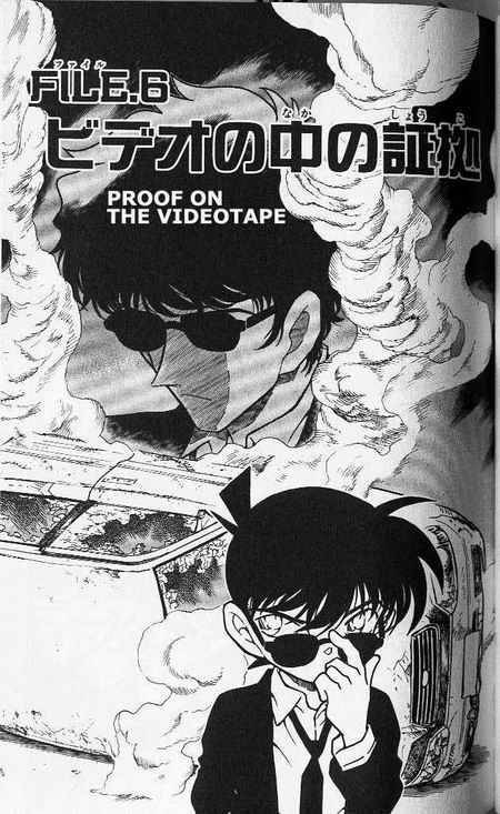 Detective Conan 367 1