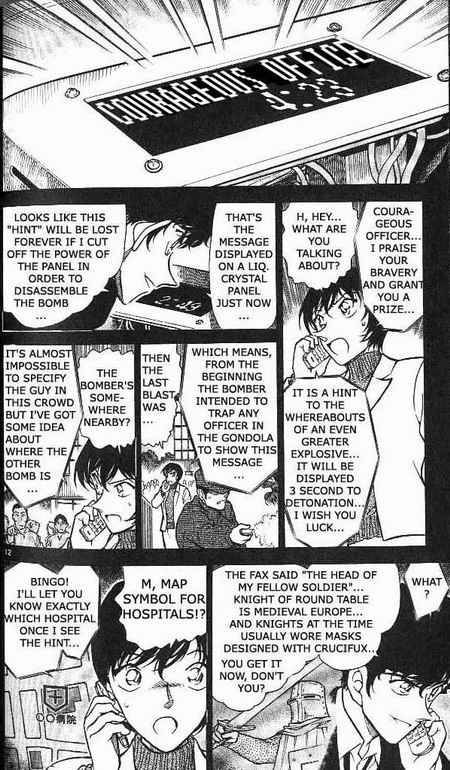 Detective Conan 369 12