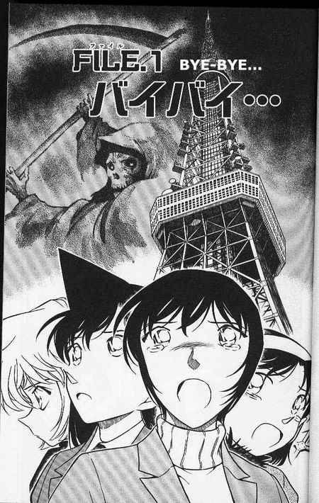 Detective Conan 373 1