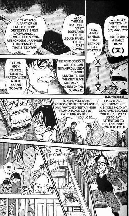 Detective Conan 373 11