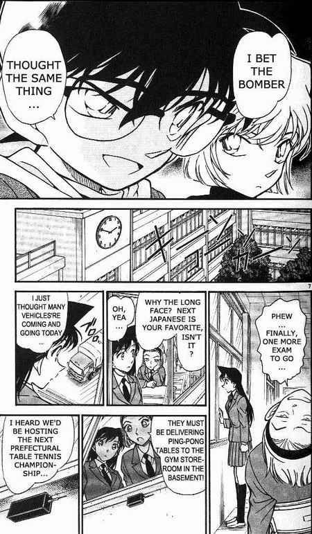 Detective Conan 373 7