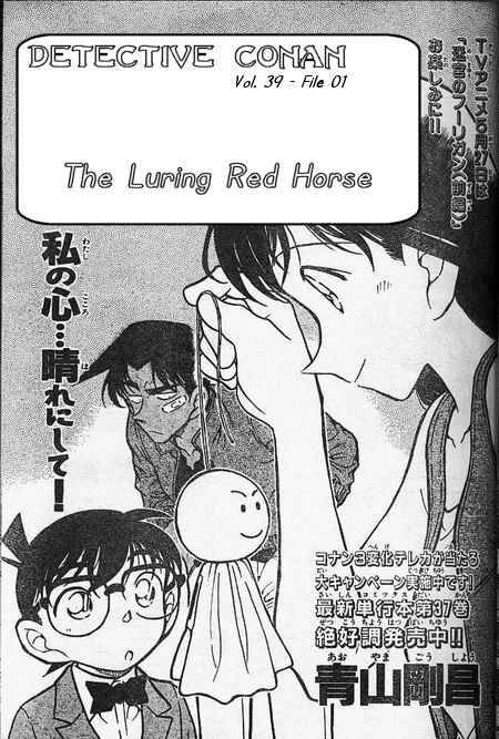 Detective Conan 393 1