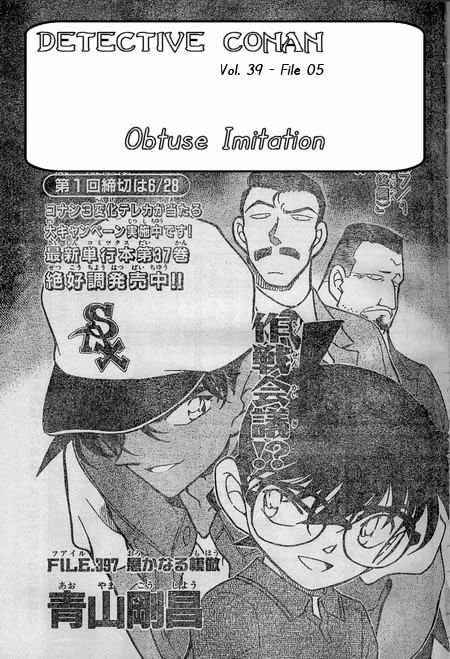 Detective Conan 397 1