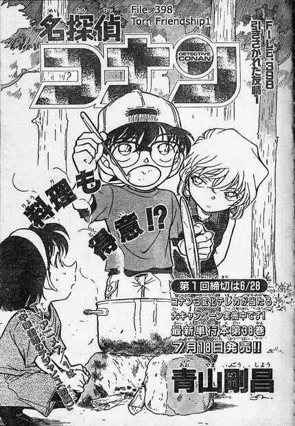 Detective Conan 398 1