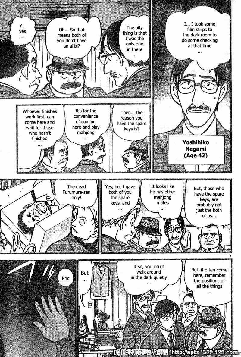 Detective Conan 418 7