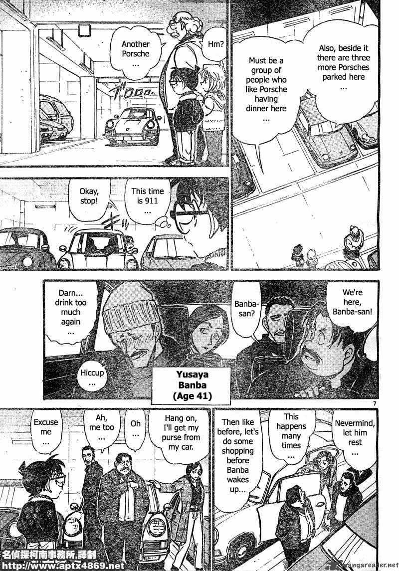 Detective Conan 420 7