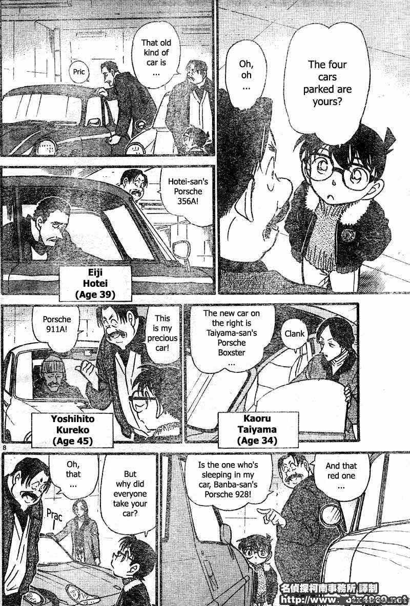 Detective Conan 420 8