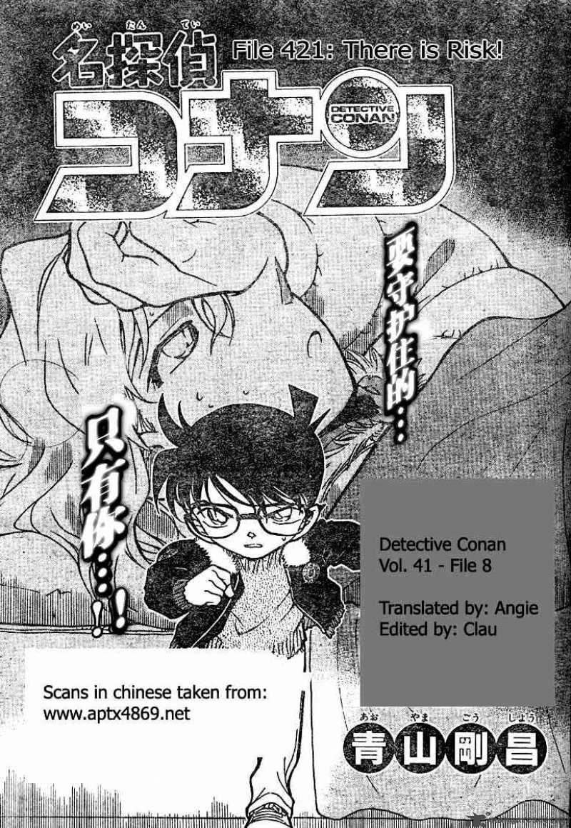 Detective Conan 421 1