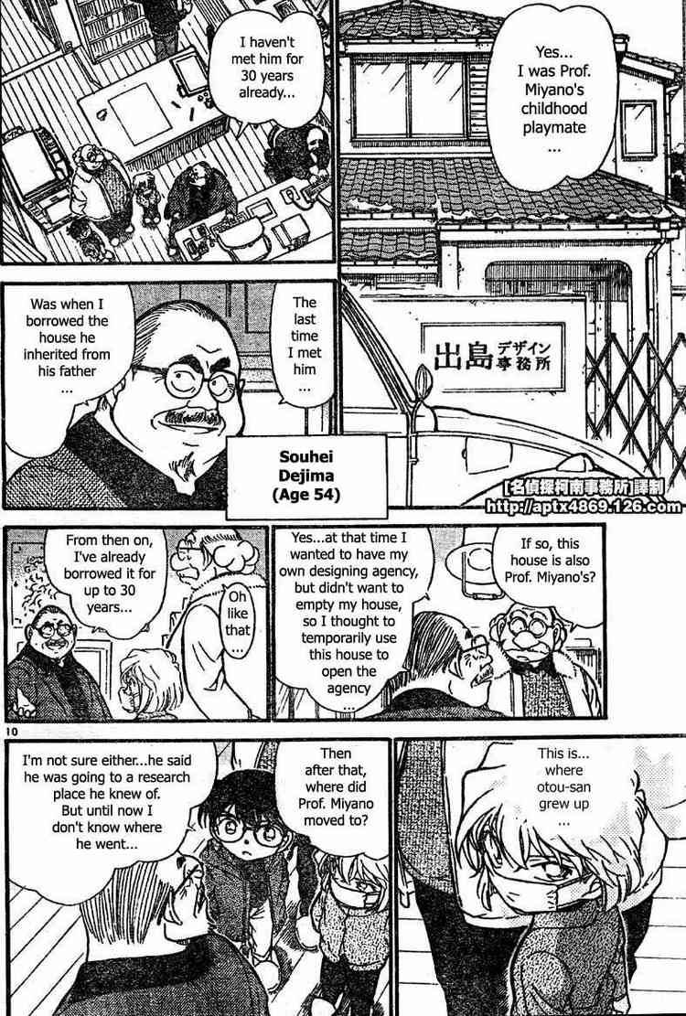 Detective Conan 423 10