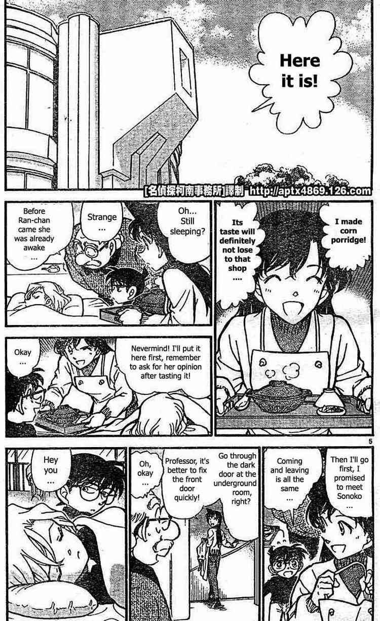 Detective Conan 423 5