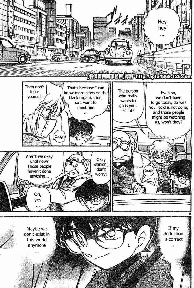 Detective Conan 423 9