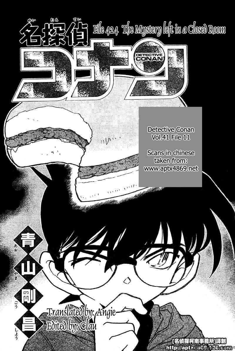 Detective Conan 424 1