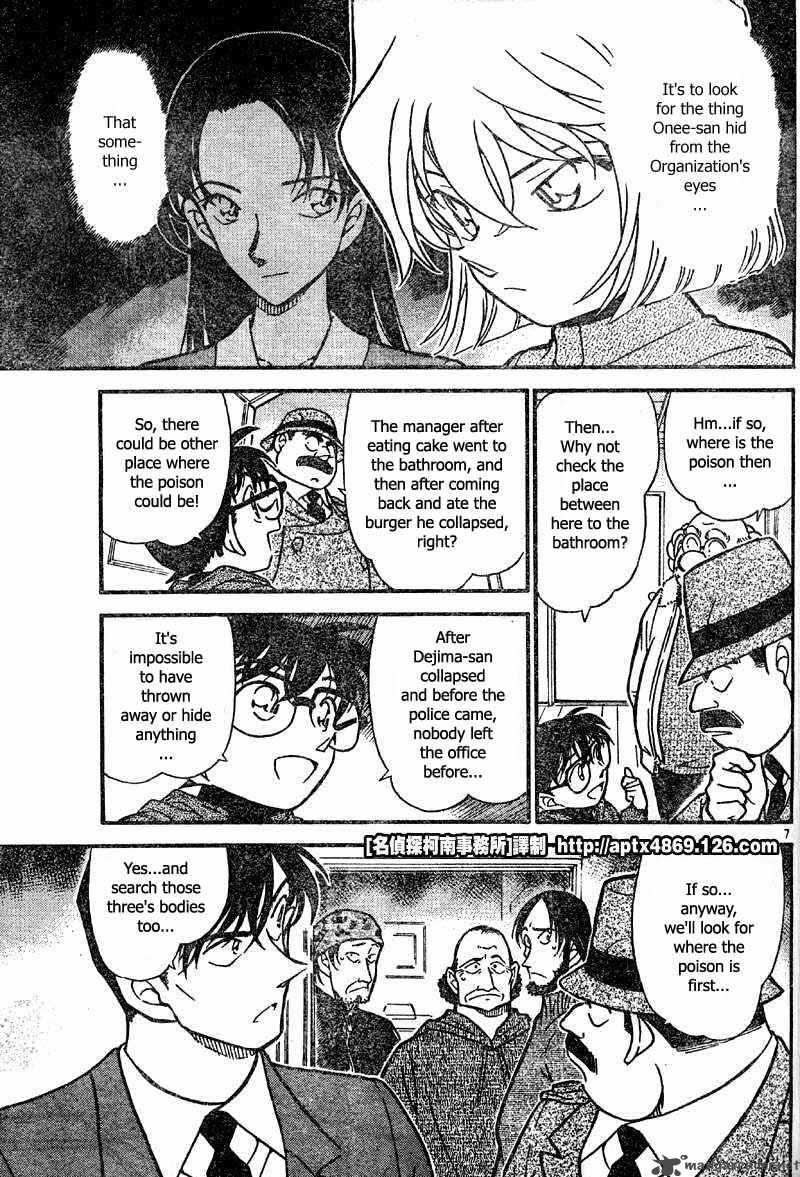 Detective Conan 424 7