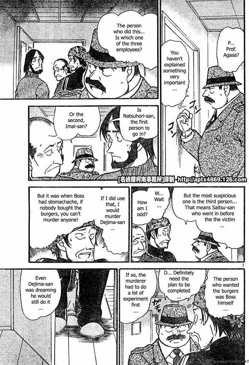 Detective Conan 425 7