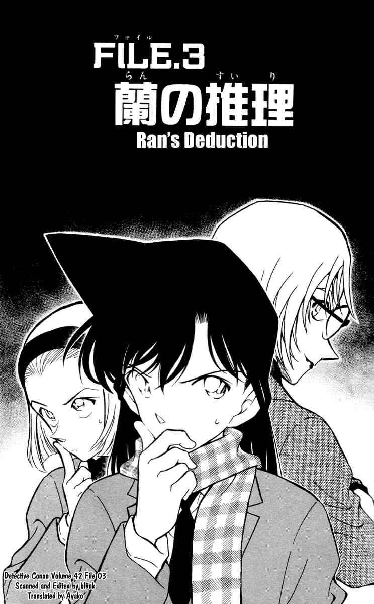 Detective Conan 427 1