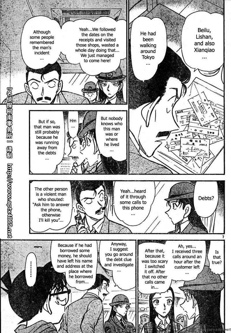 Detective Conan 439 7