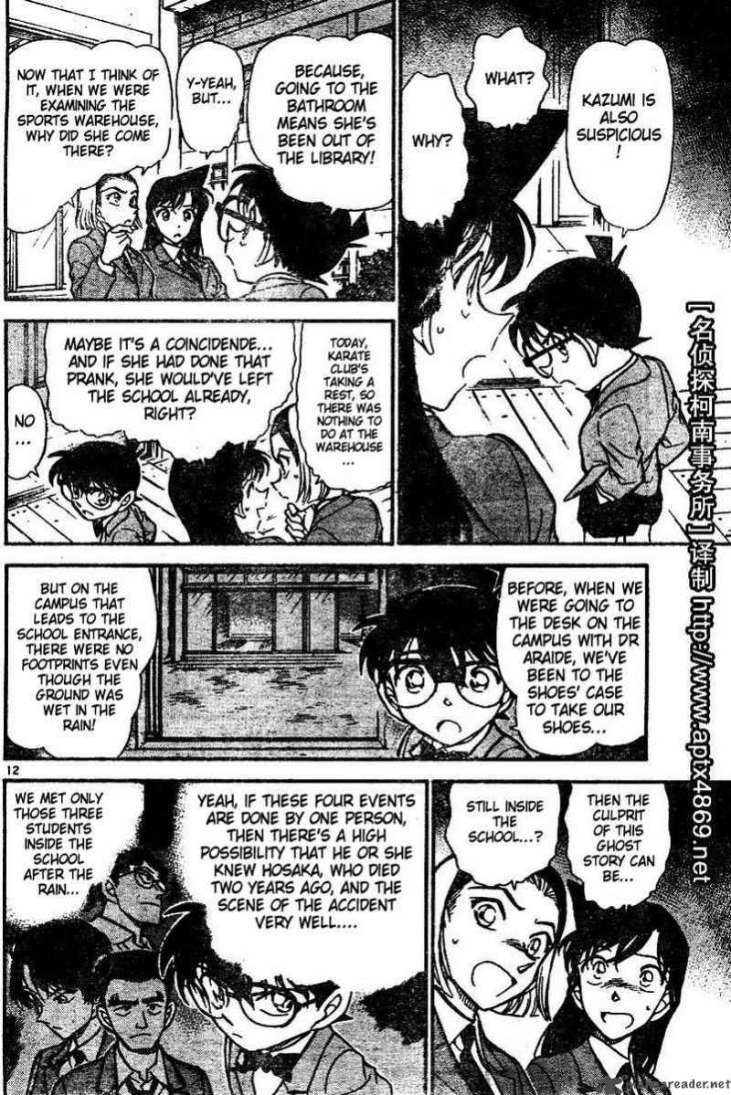 Detective Conan 458 12