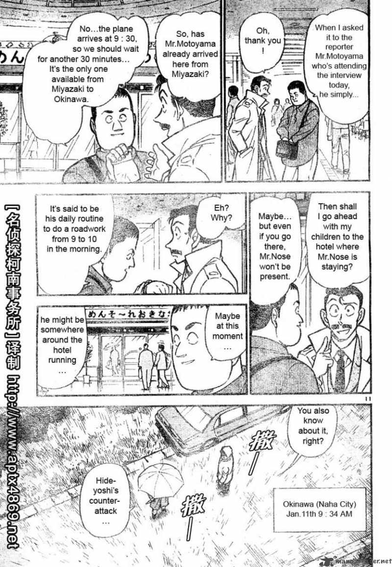 Detective Conan 463 11