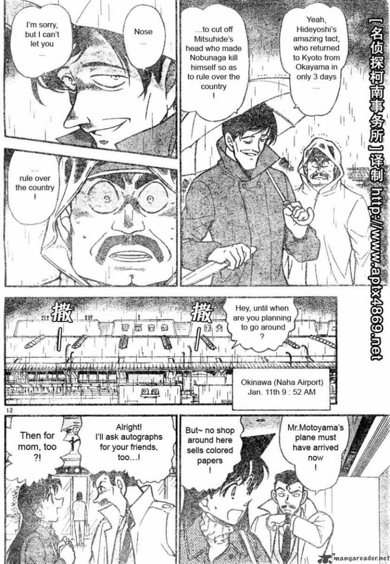 Detective Conan 463 12