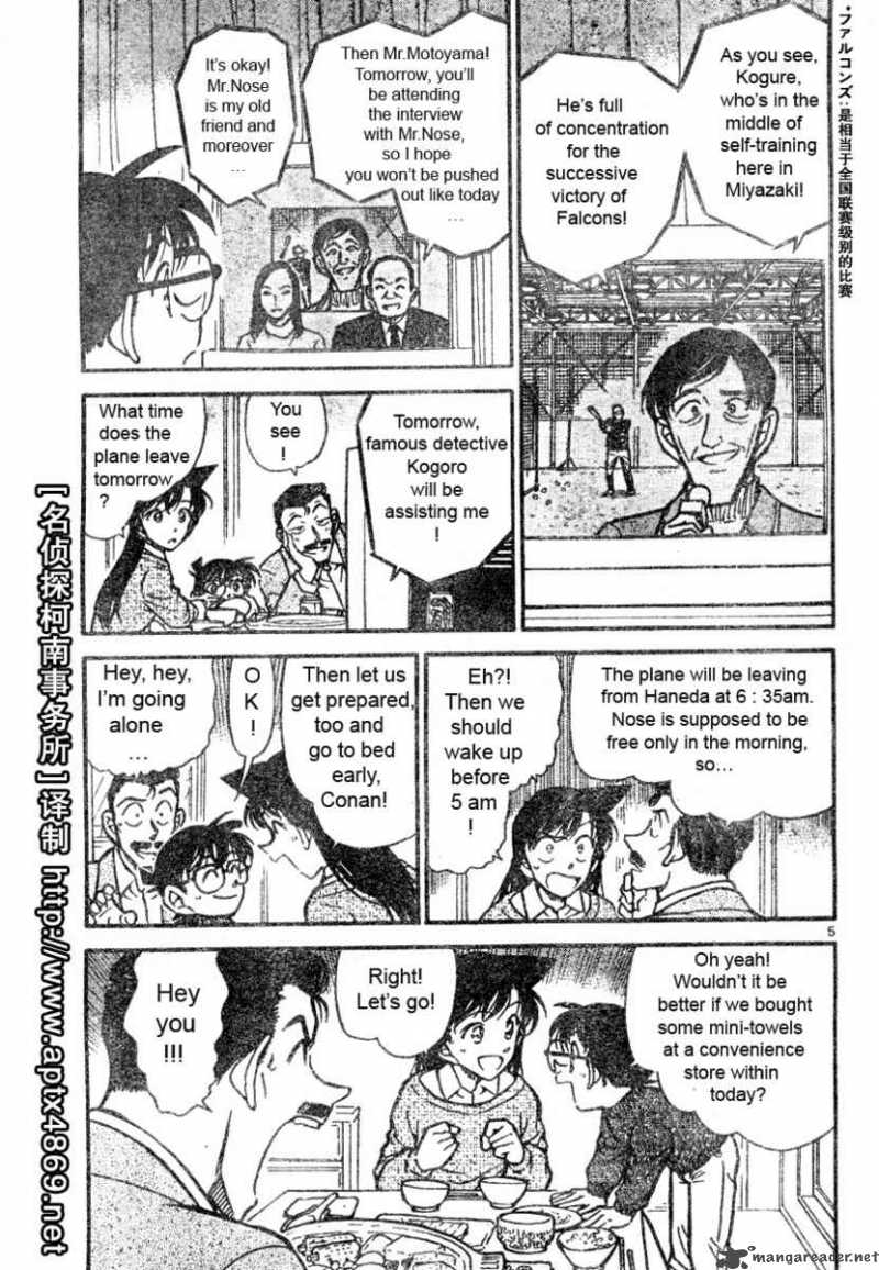 Detective Conan 463 5