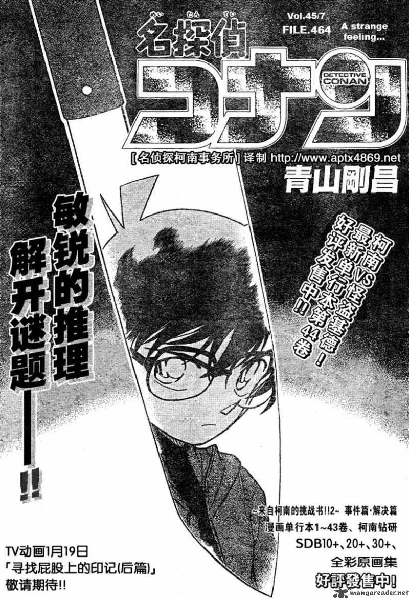 Detective Conan 464 1