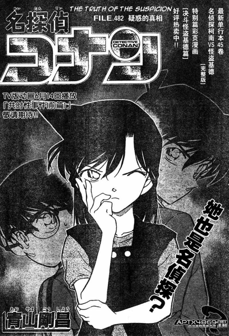 Detective Conan 482 1