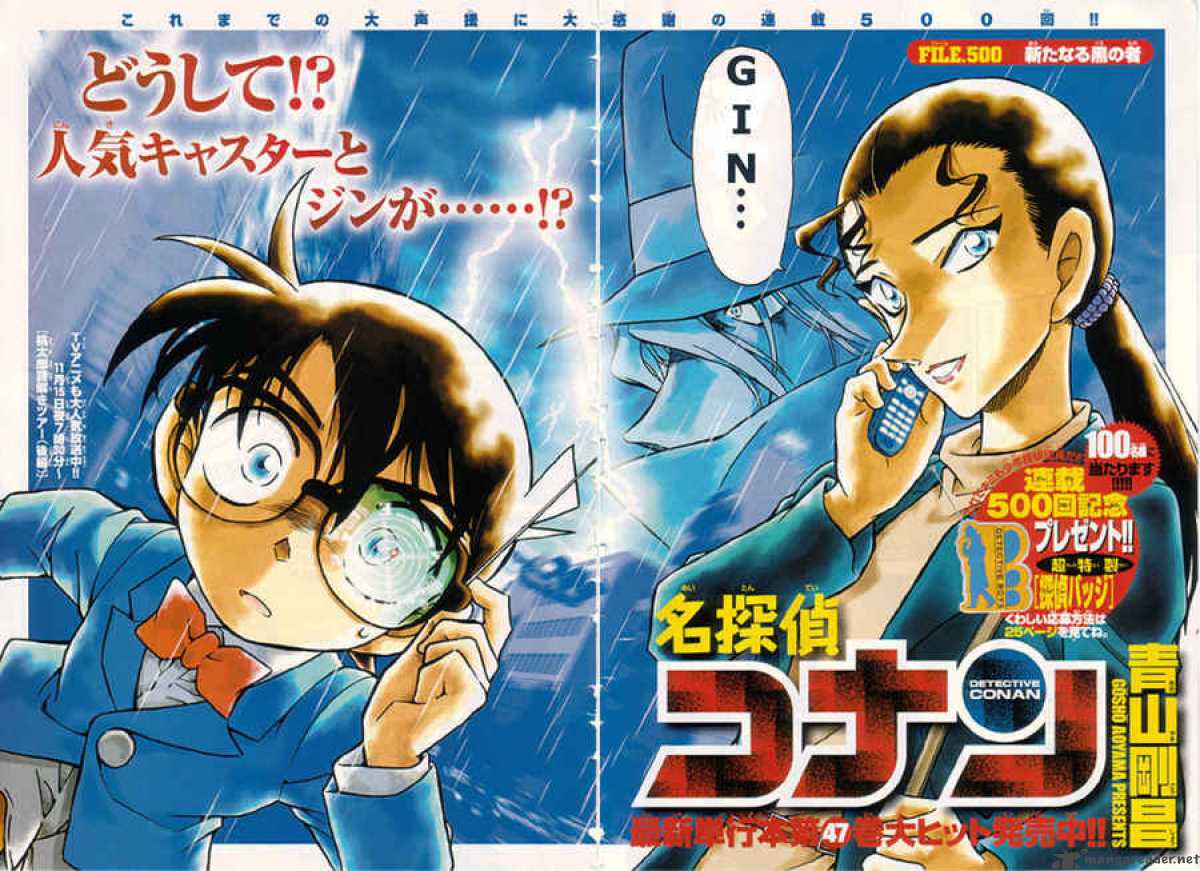 Detective Conan 500 2