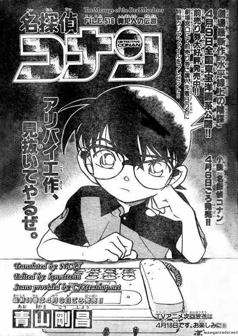 Detective Conan 516 1