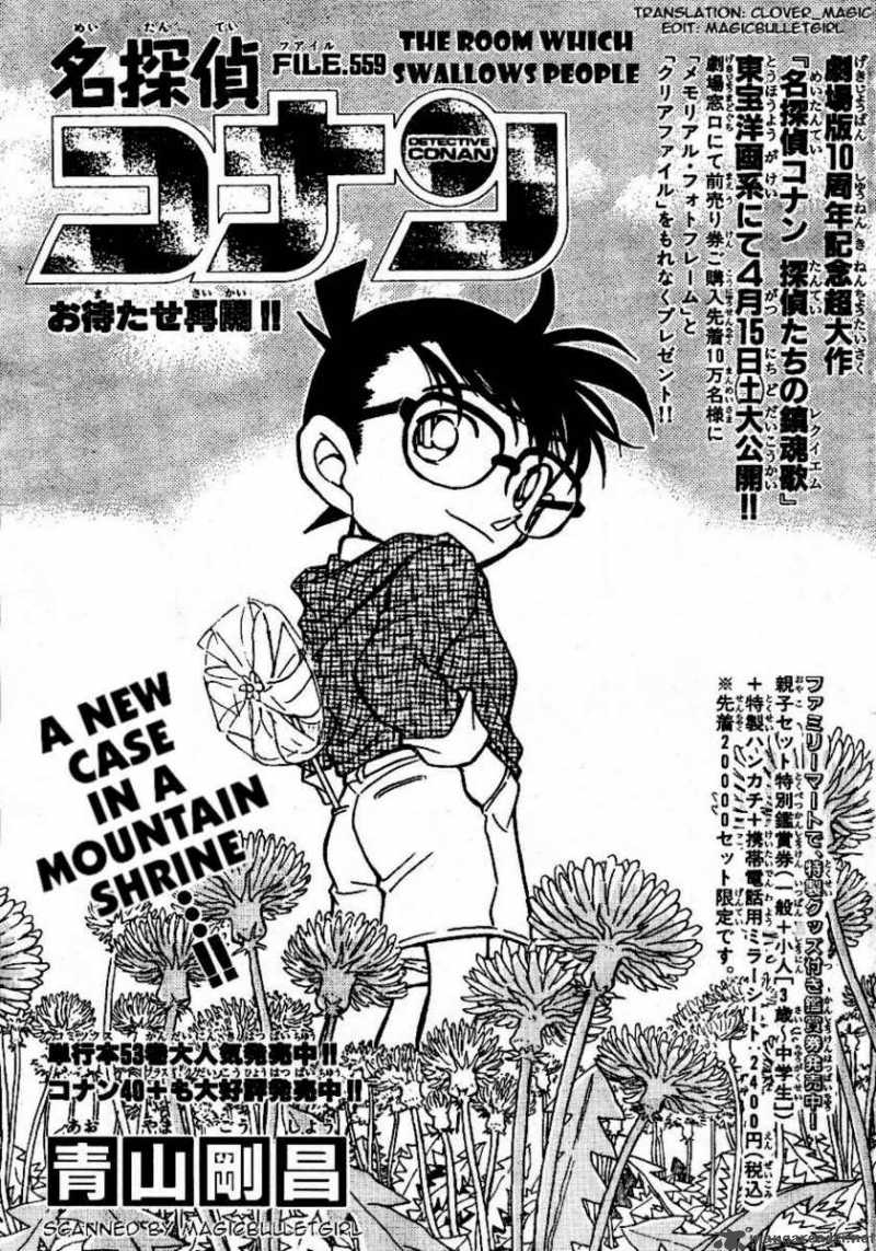 Detective Conan 559 1