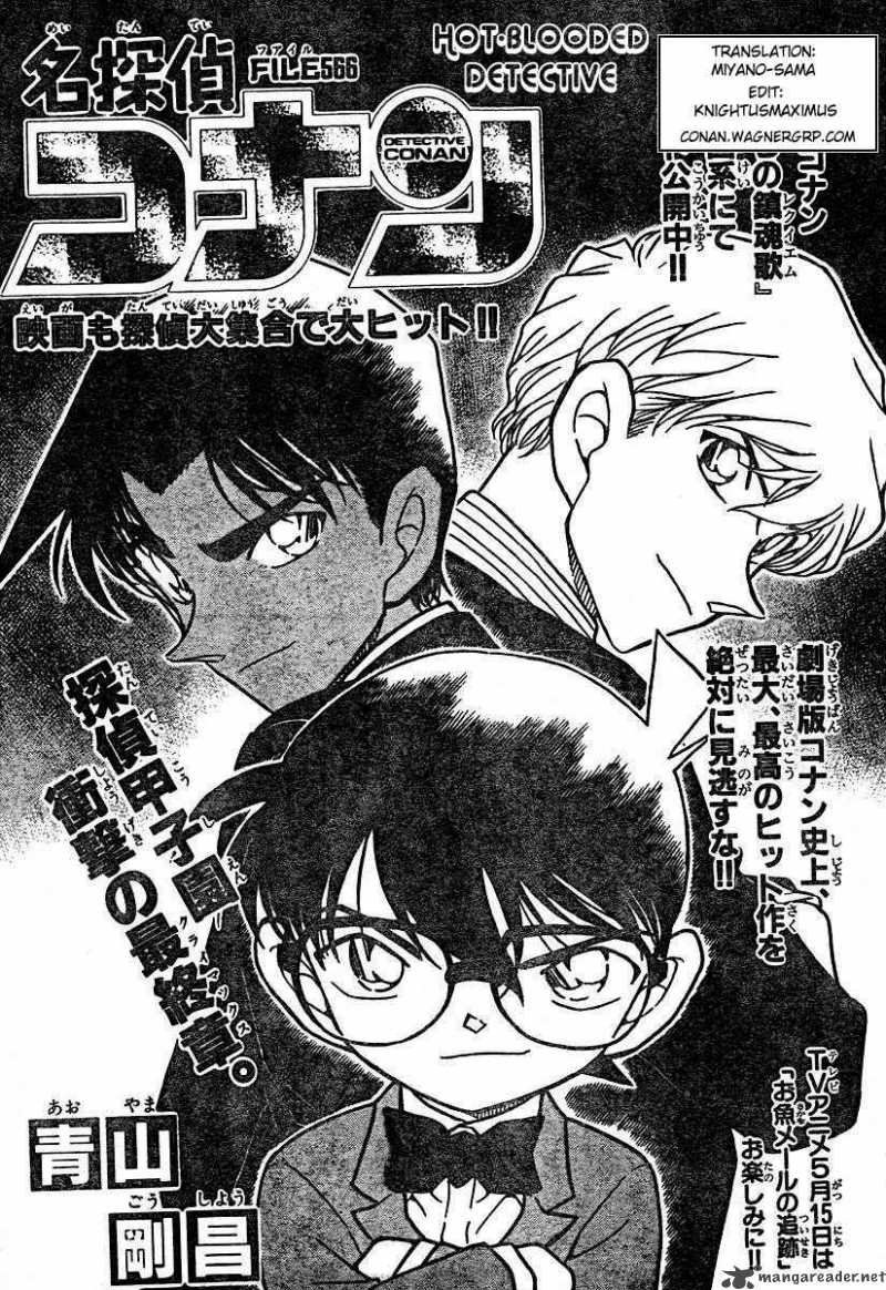 Detective Conan 566 1