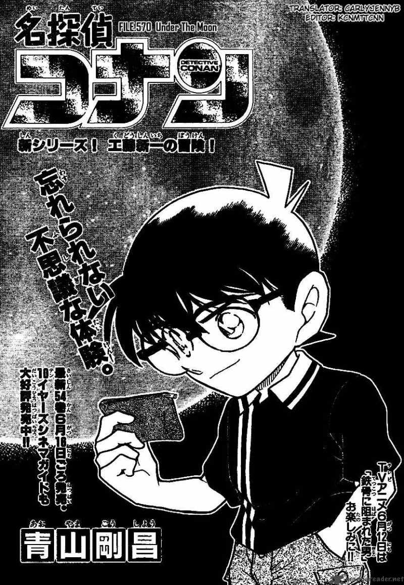 Detective Conan 570 1