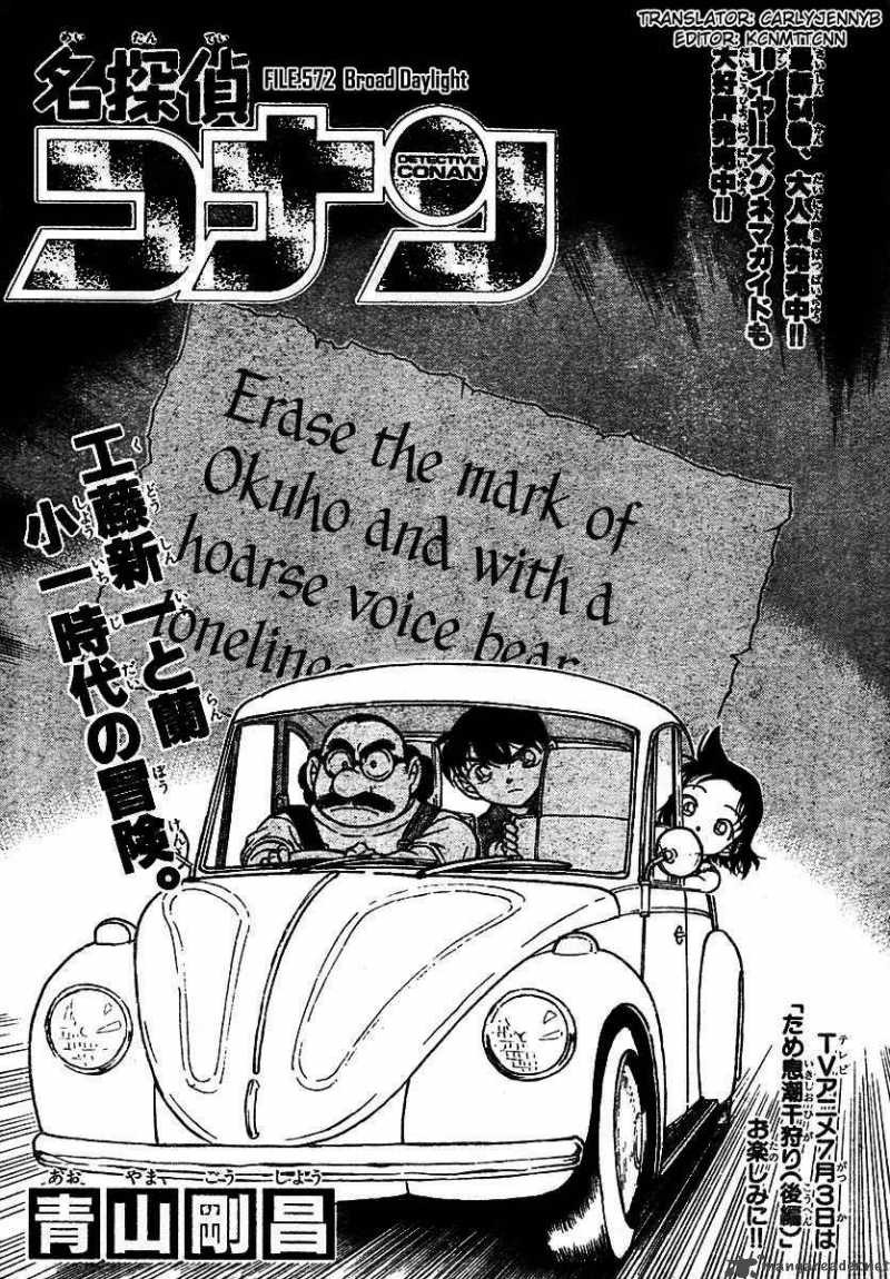 Detective Conan 572 1