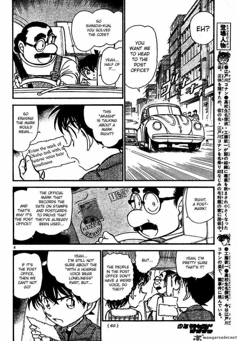 Detective Conan 572 4