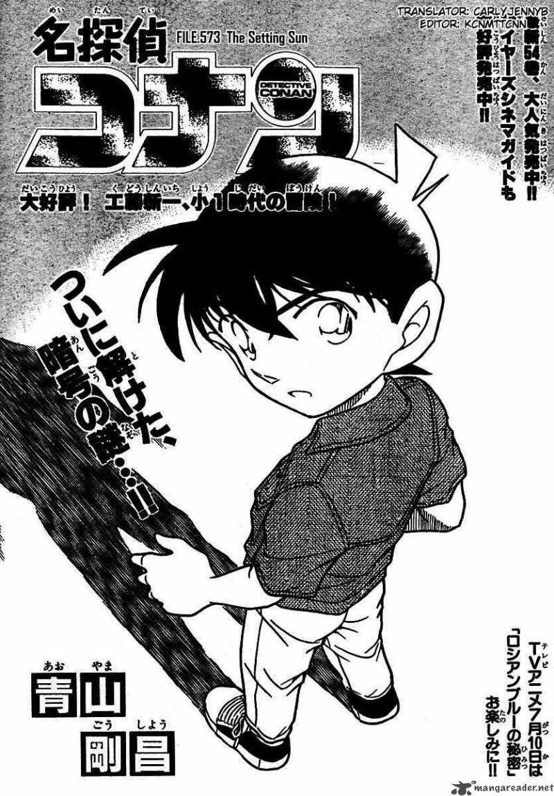 Detective Conan 573 1