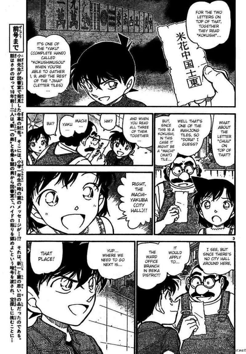 Detective Conan 573 3