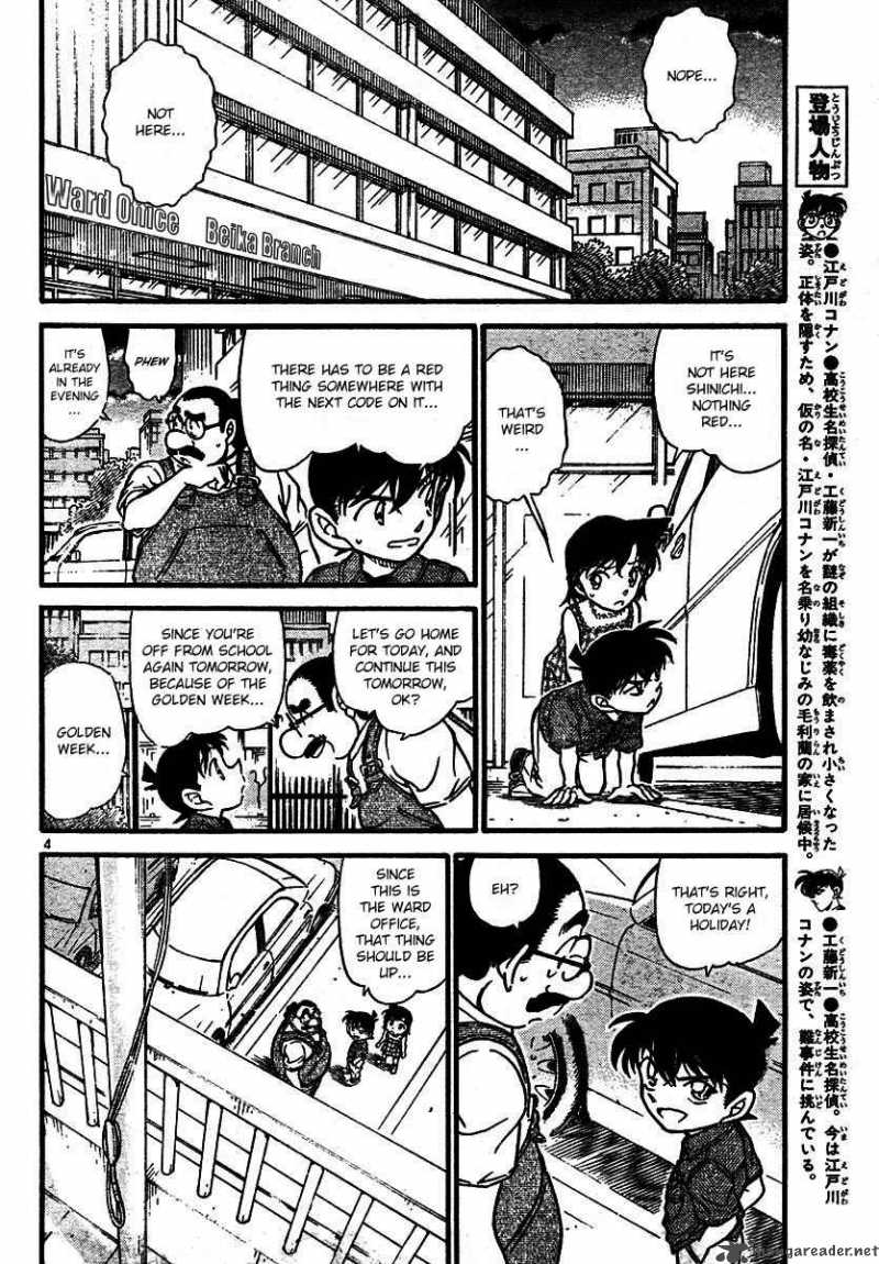 Detective Conan 573 4