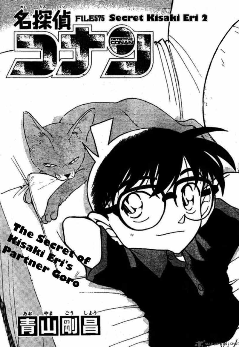 Detective Conan 575 1